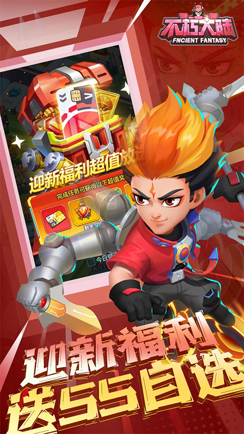 不朽大陆正版手游截图