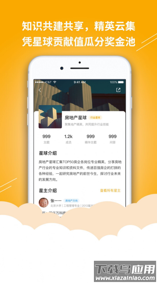 答学百科app最新版截图1