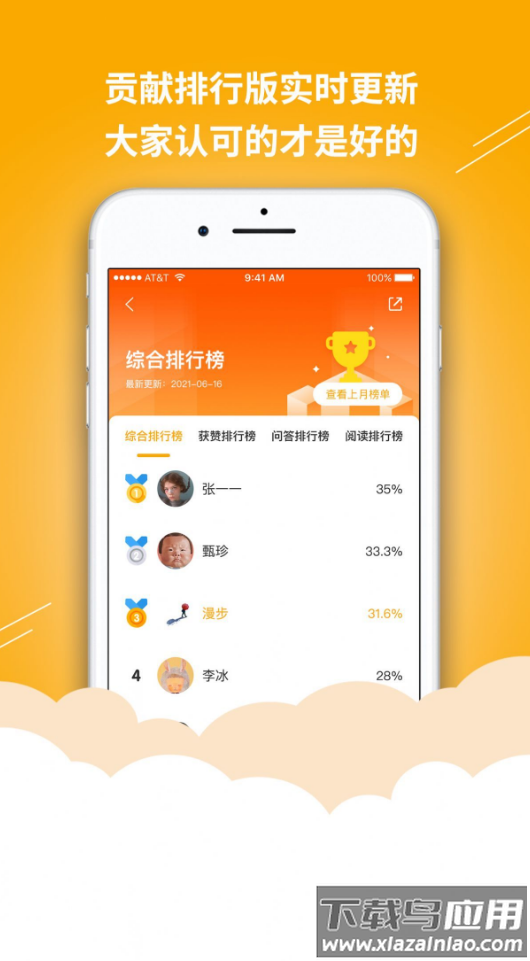 答学百科app最新版截图2