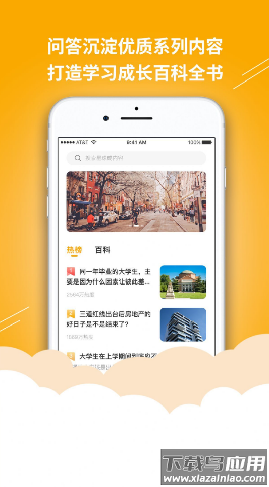答学百科app最新版截图3