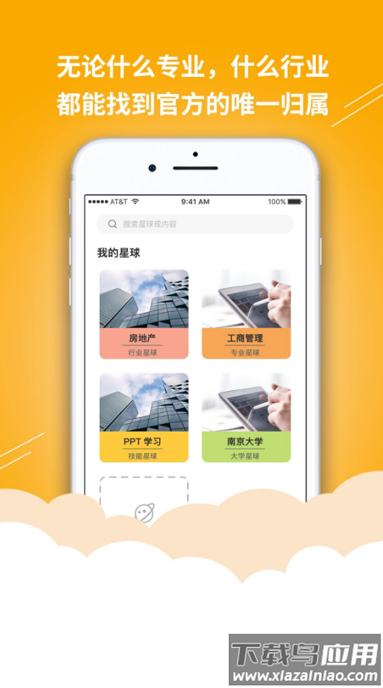 答学百科app最新版截图4