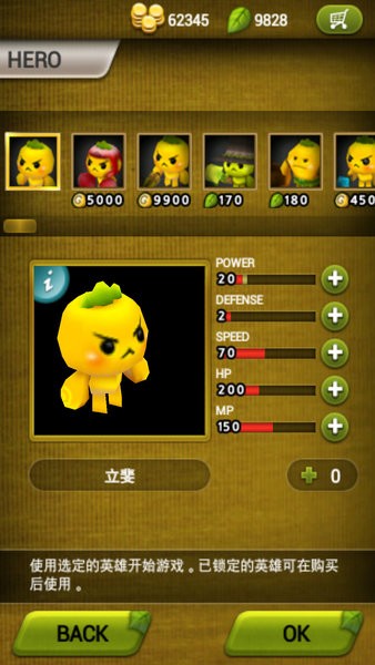 植物保卫战中文版游戏(植物大作战)截图1