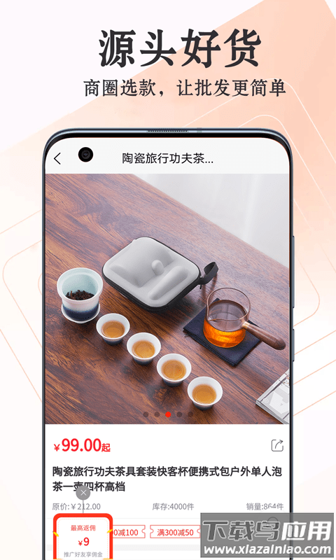 爱淘瓷app最新版截图2