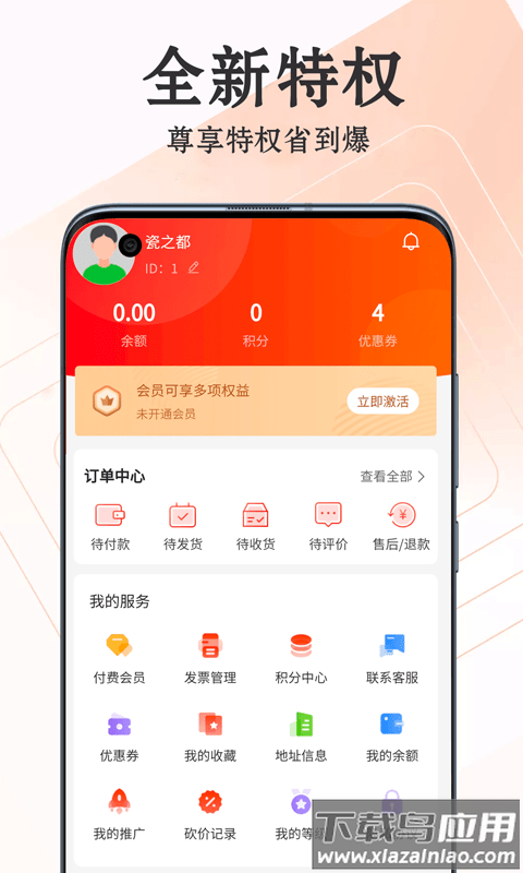 爱淘瓷app最新版截图3