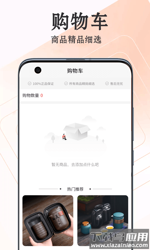 爱淘瓷app最新版截图4