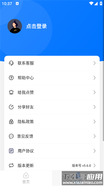 极速数据管理兔最新版