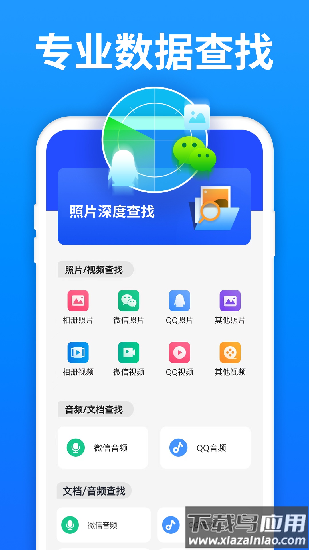 极速数据管理兔最新版最新版截图1