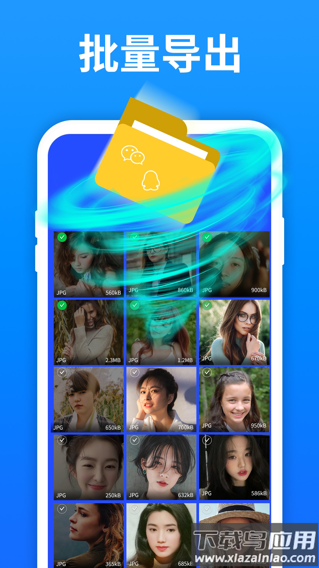 极速数据管理兔最新版最新版截图4