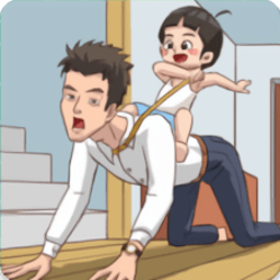 家长模拟器游戏