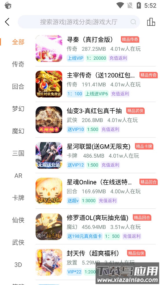 白麟游app最新版截图3