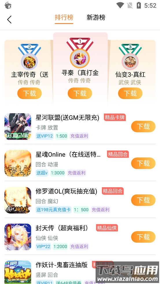白麟游app最新版截图4