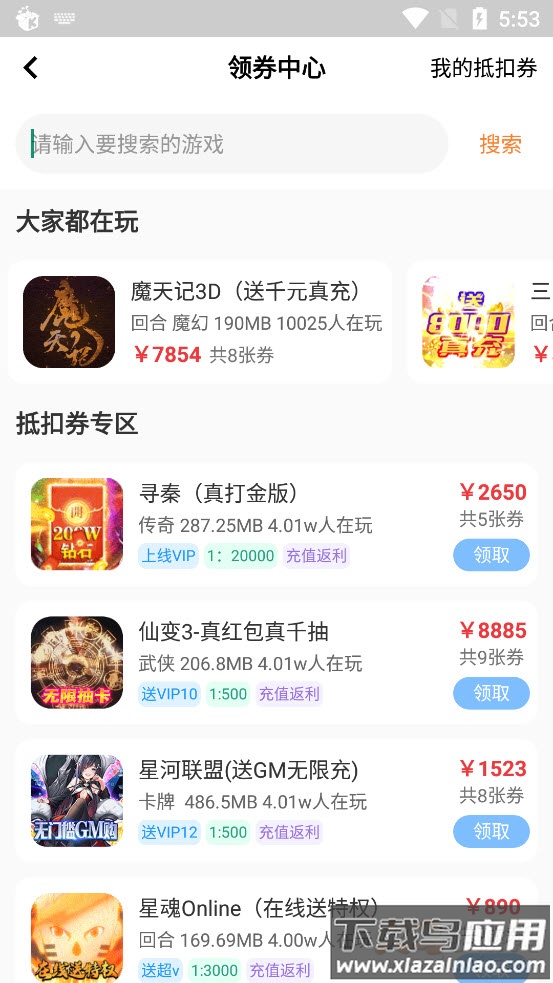 白麟游app最新版截图5
