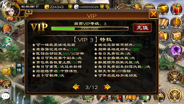 超级群英传多酷版本