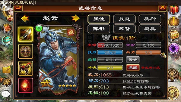 超级群英传多酷版本