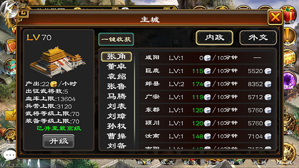 超级群英传多酷版本