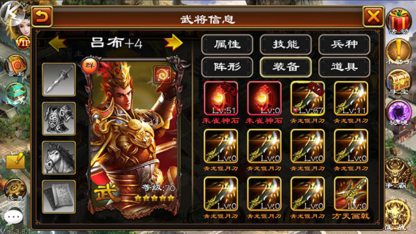 超级群英传多酷版本