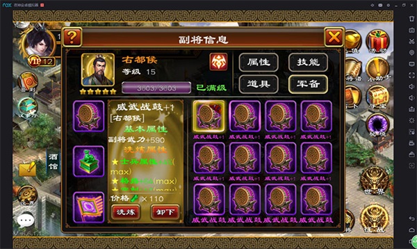 超级群英传多酷版本