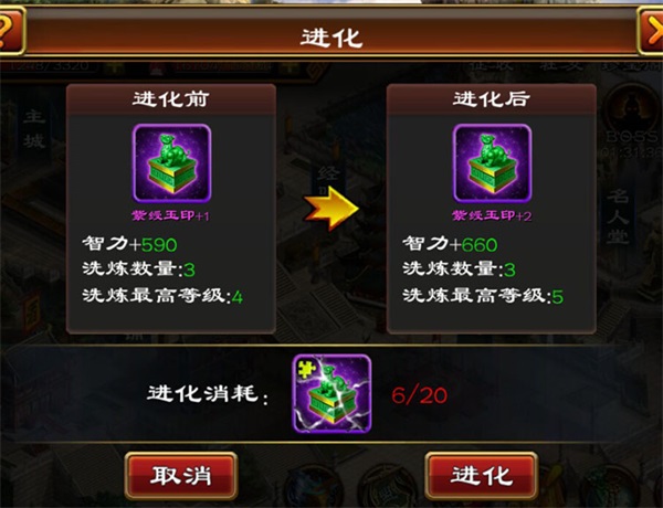 超级群英传多酷版本