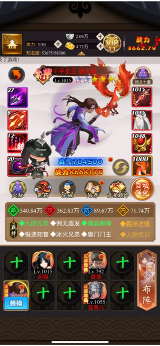 剑侠传奇破解版