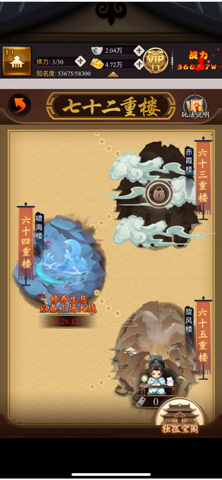 剑侠传奇破解版