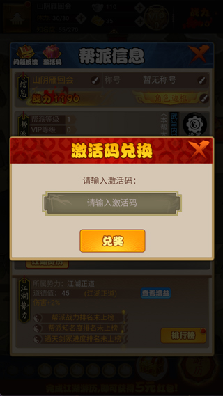 剑侠传奇破解版