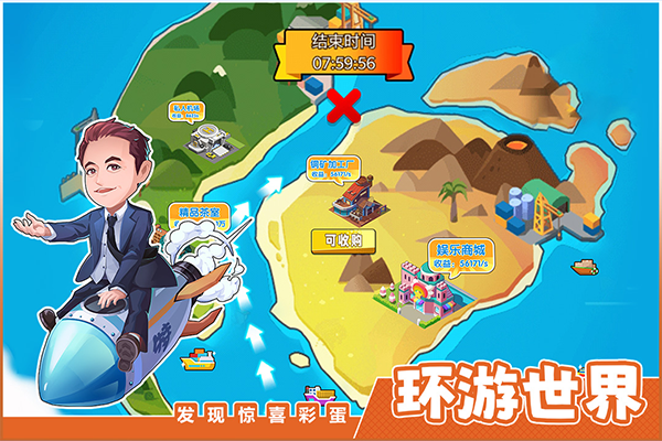 商业都市九游版最新版截图2