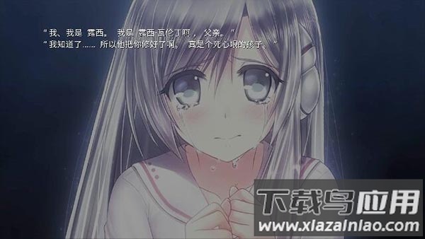 Lucy她所期望的永恒汉化版
