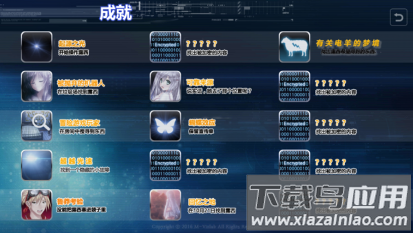 Lucy她所期望的永恒汉化版