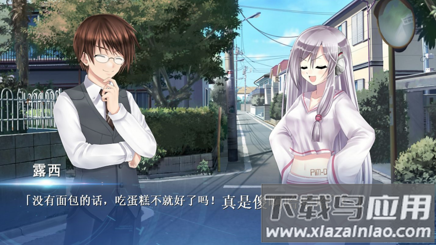 Lucy她所期望的永恒汉化版最新版截图4