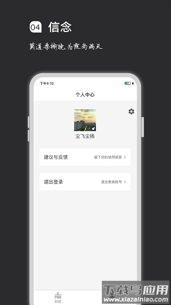 疯狂刷题免费版截图