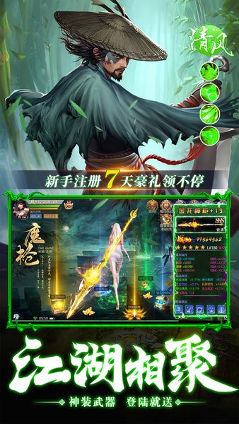 我在江湖手游官网下载