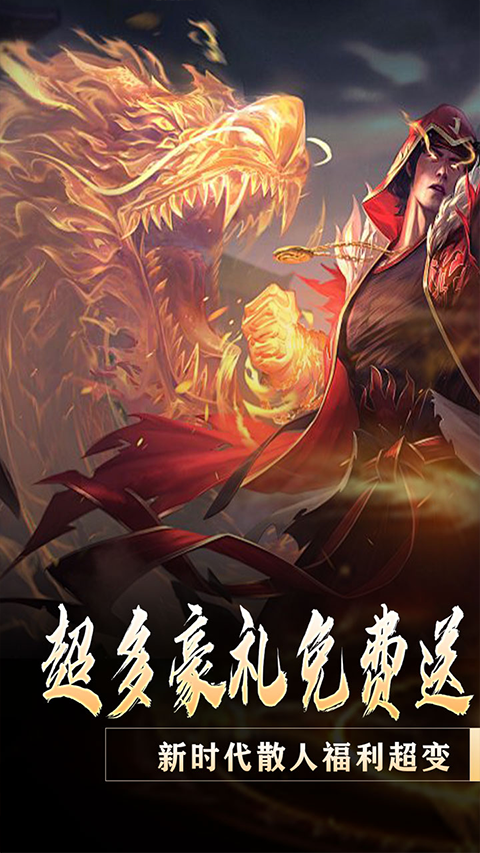 大屠龙九游版截图