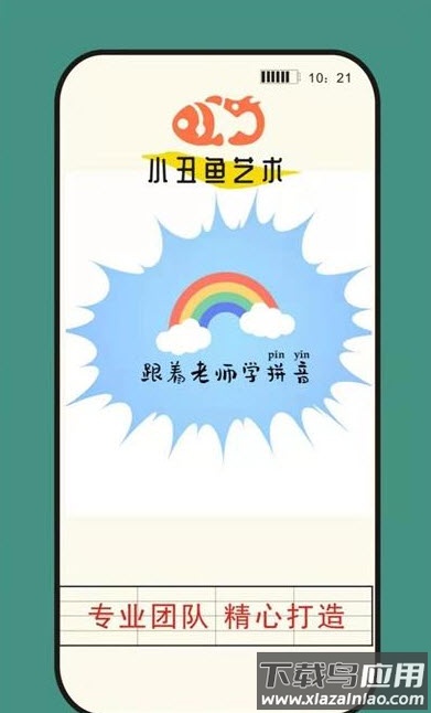 小丑鱼艺术app最新版截图1