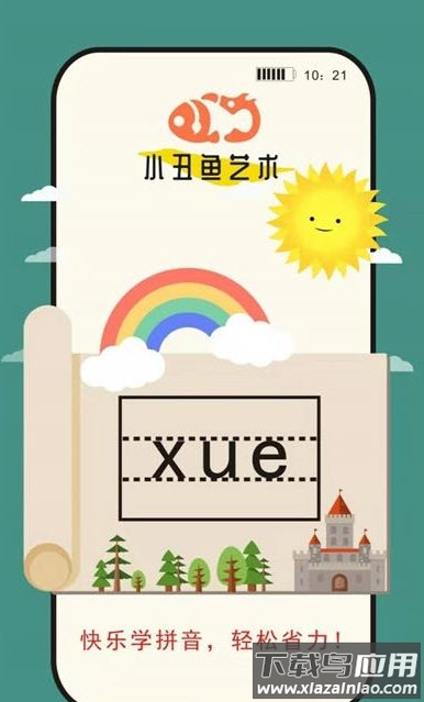 小丑鱼艺术app最新版截图2