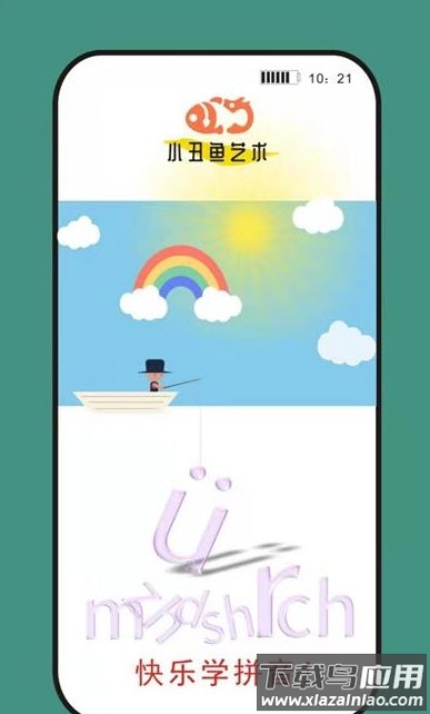 小丑鱼艺术app最新版截图3