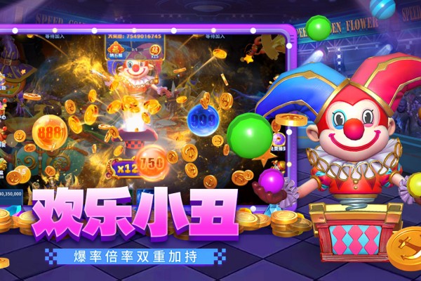 贝贝捕鱼街机版最新版截图3