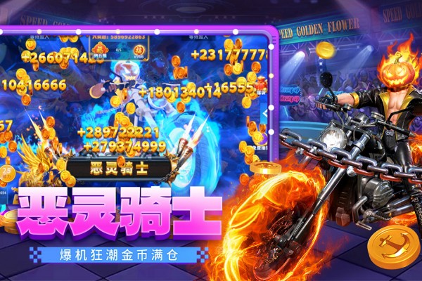 贝贝捕鱼街机版最新版截图5