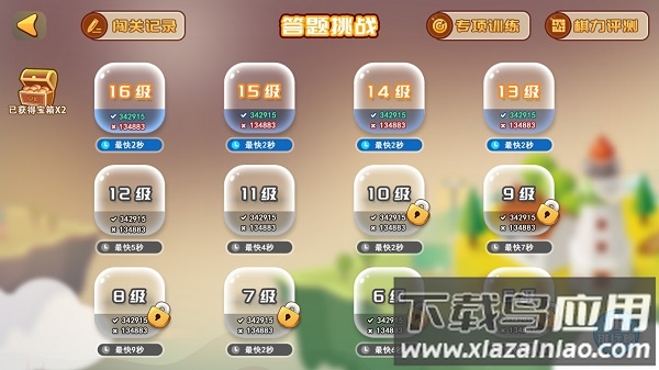 弈客少儿围棋手机版最新版截图1