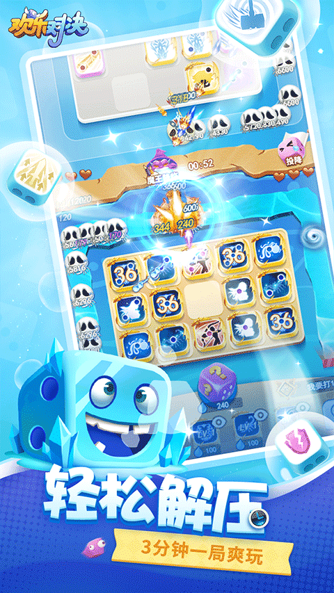 欢乐对决官方正版截图