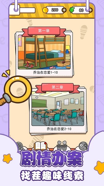 眼力大师游戏最新版截图2