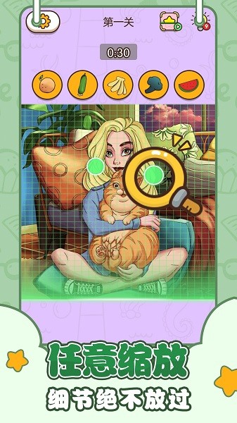 眼力大师游戏最新版截图3