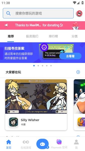 playmods中国大陆开放版截图1
