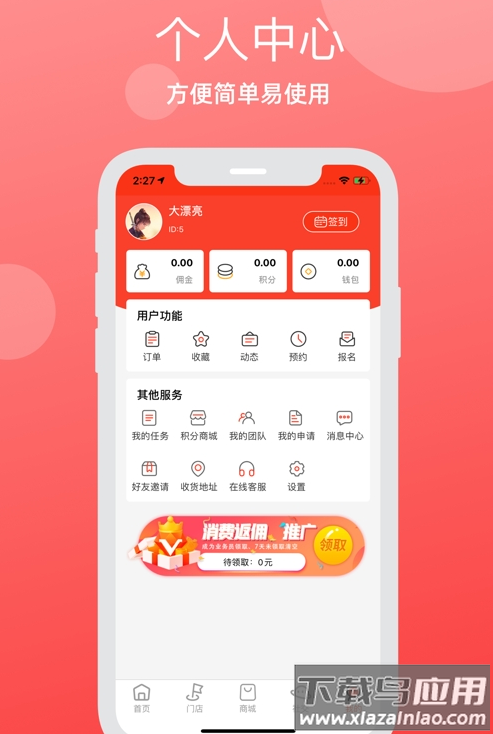 焰林app最新版截图1