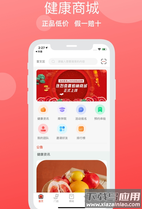 焰林app最新版截图2