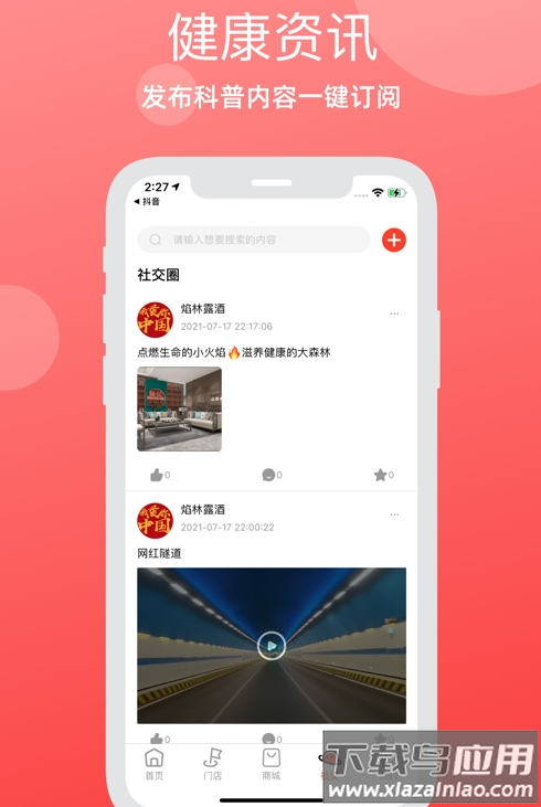 焰林app最新版截图3