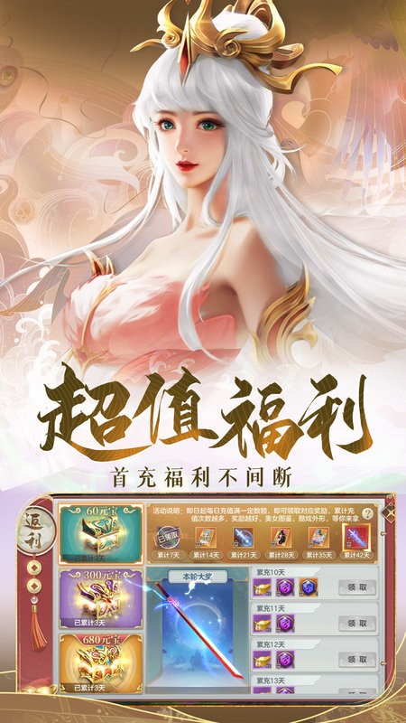 剑踪情缘仙侠修仙手游最新版截图2