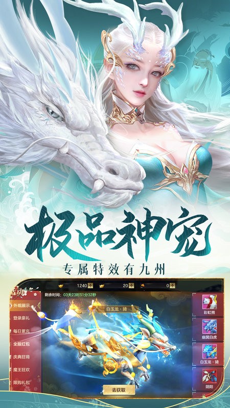 剑踪情缘仙侠修仙手游最新版截图4