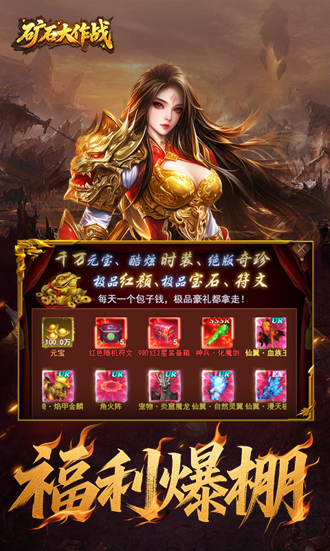 矿石大作战折扣版最新版截图2