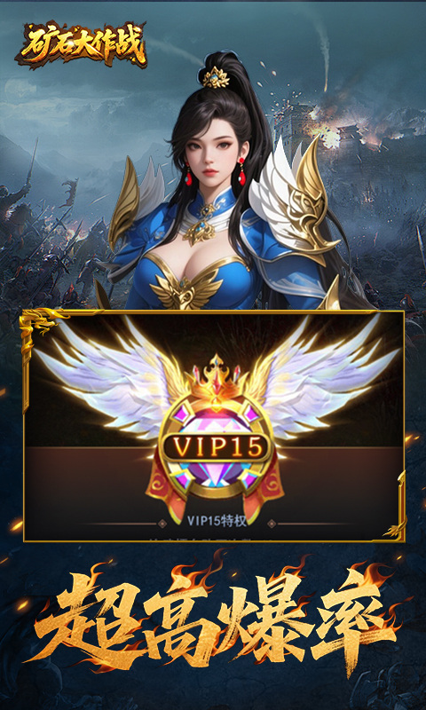 矿石大作战折扣版最新版截图4