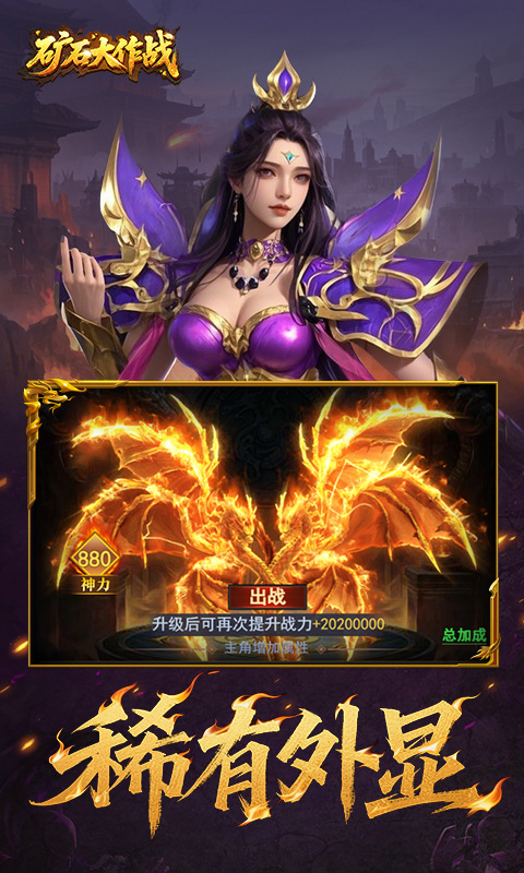 矿石大作战折扣版最新版截图5